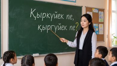 қыргүйек